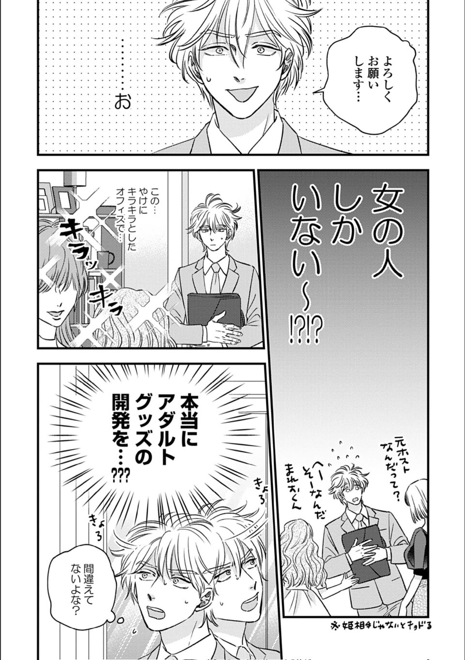 蜜果4(特典付き) 画像6