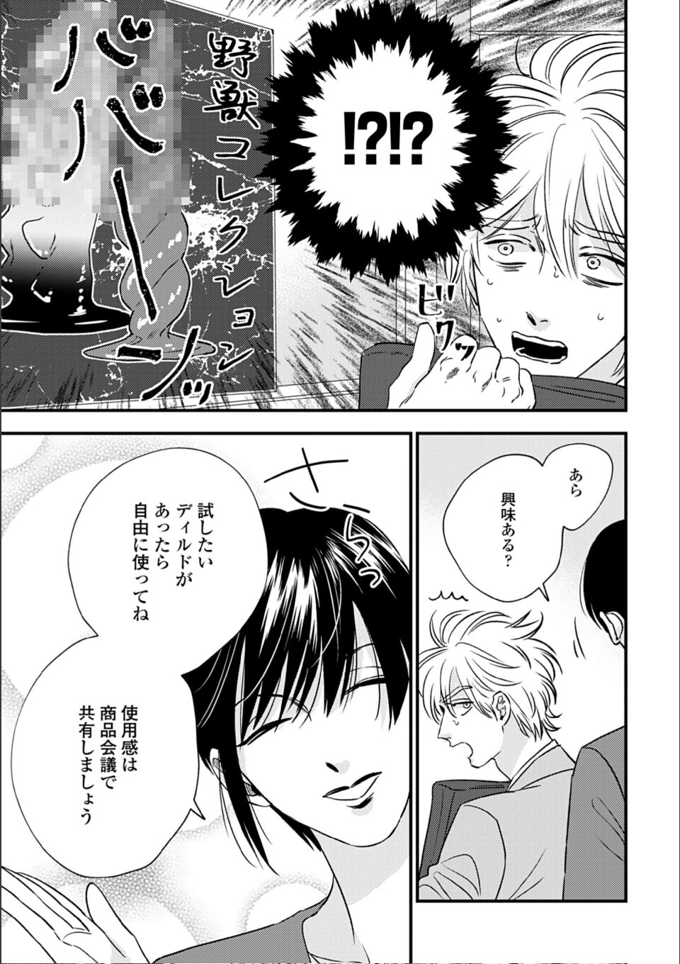 蜜果4(特典付き) 画像7