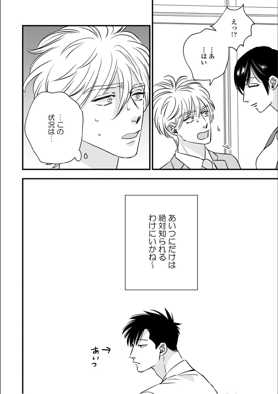 蜜果4(特典付き) 画像8