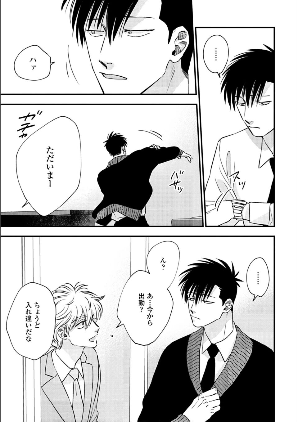 蜜果4(特典付き) 画像9