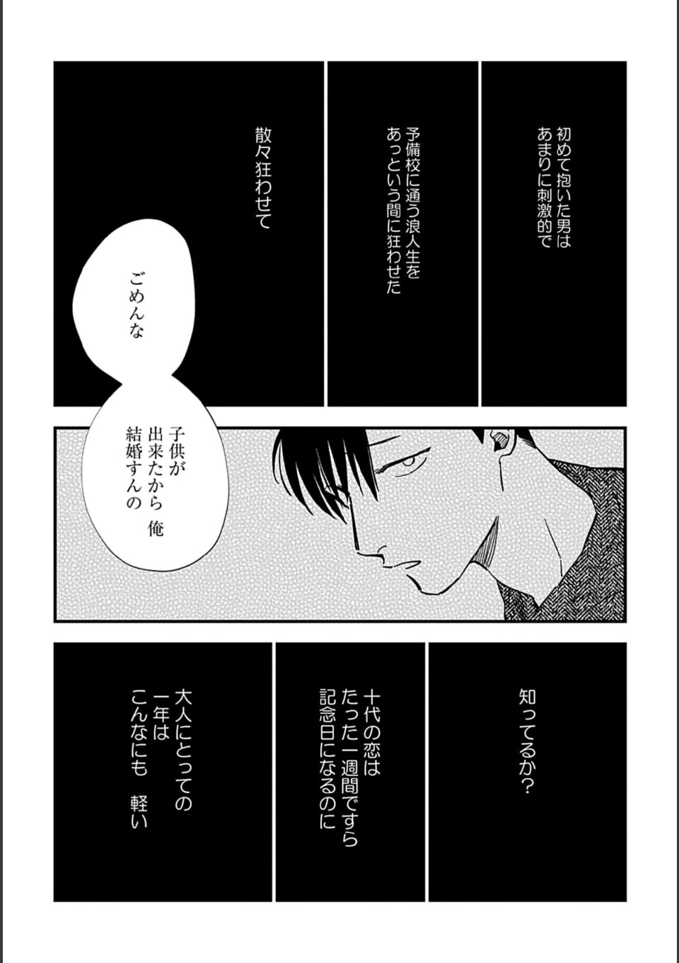 蜜果3(特典付き) 画像1