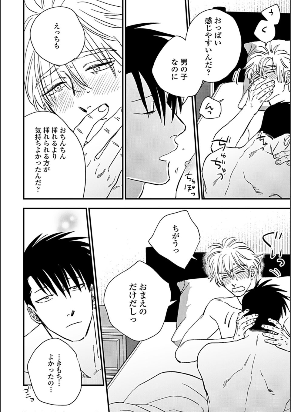 蜜果3(特典付き) 画像10