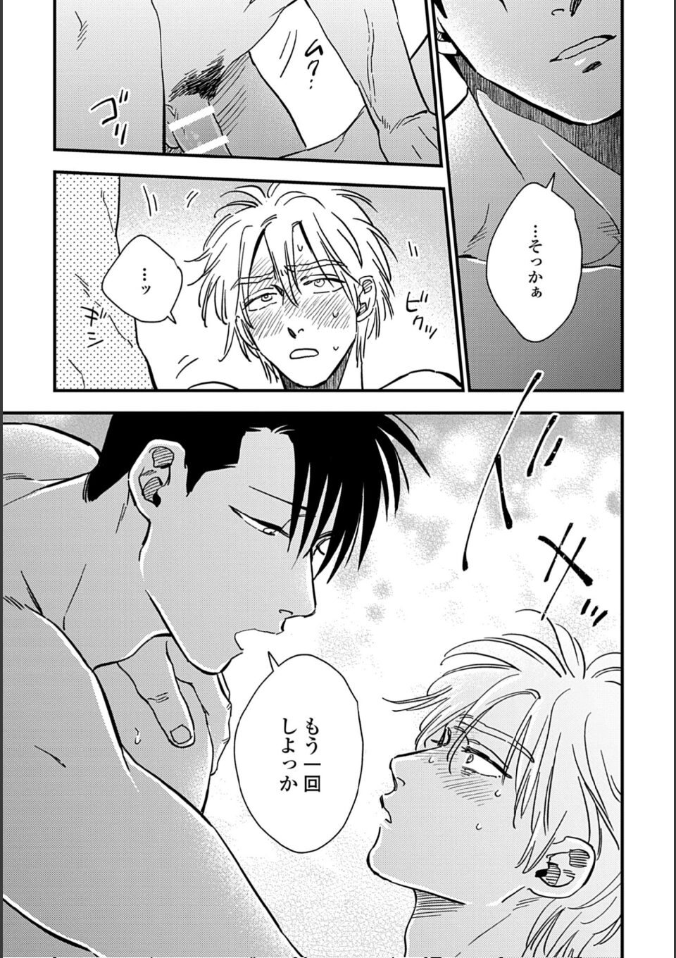 蜜果3(特典付き) 画像11