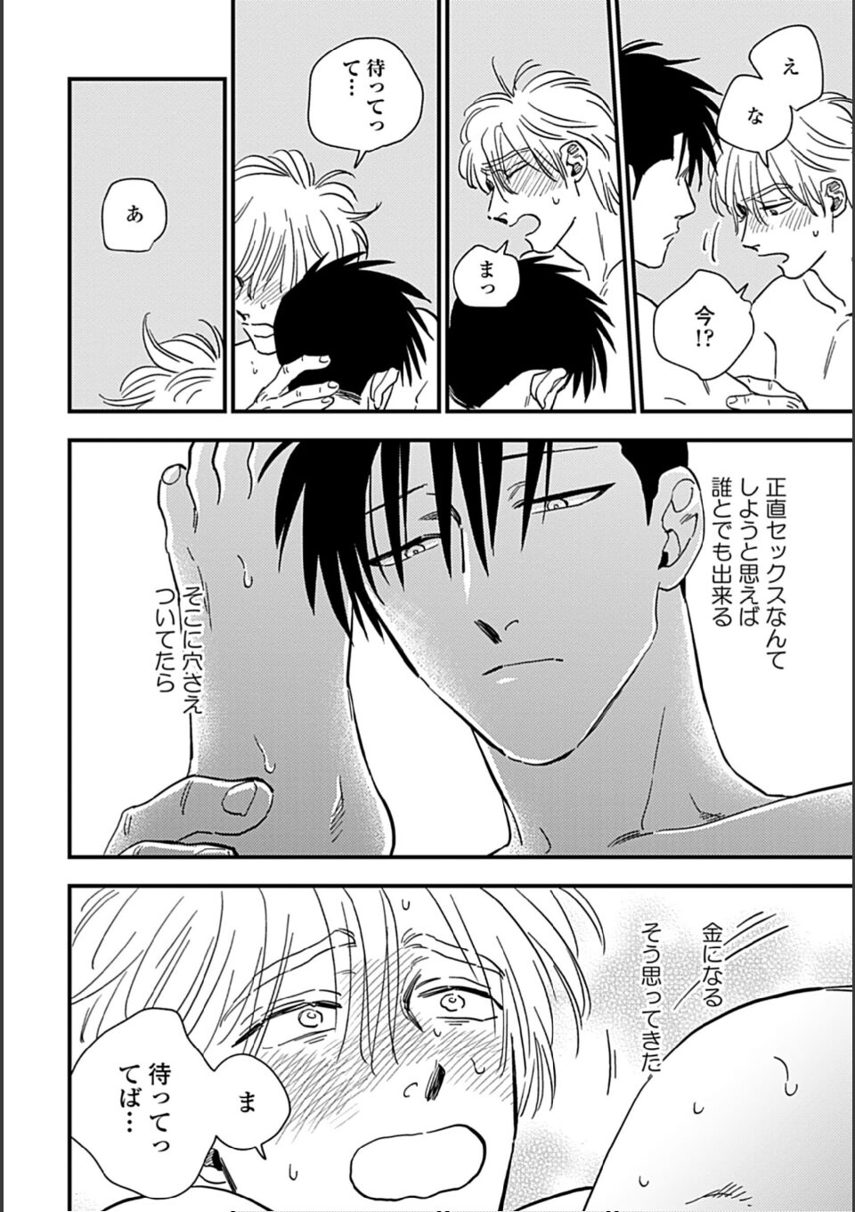 蜜果3(特典付き) 画像12