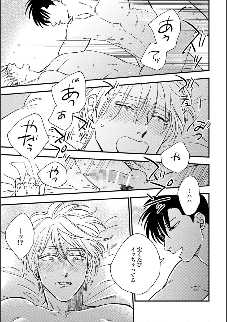 蜜果3(特典付き) 画像13