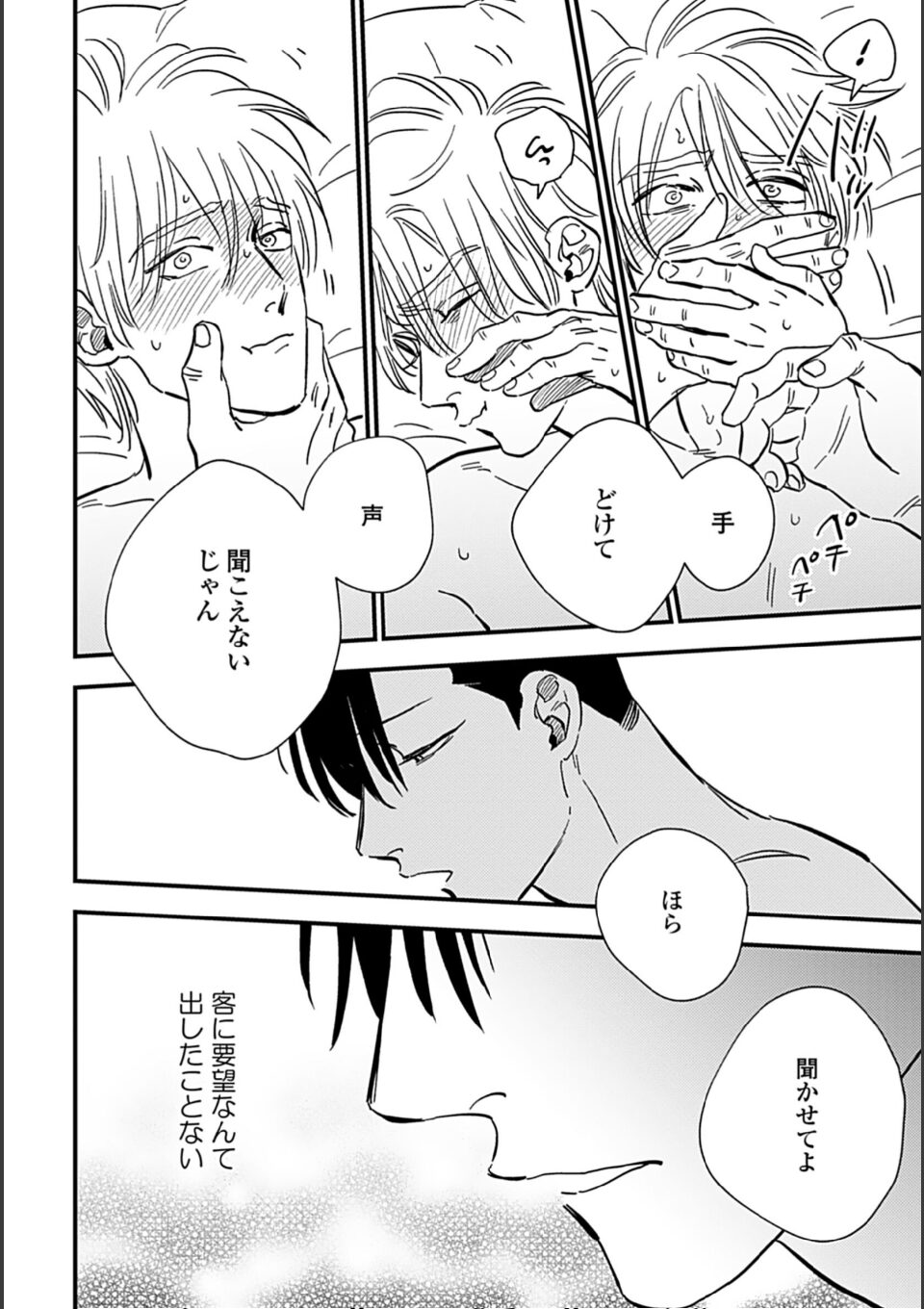 蜜果3(特典付き) 画像14