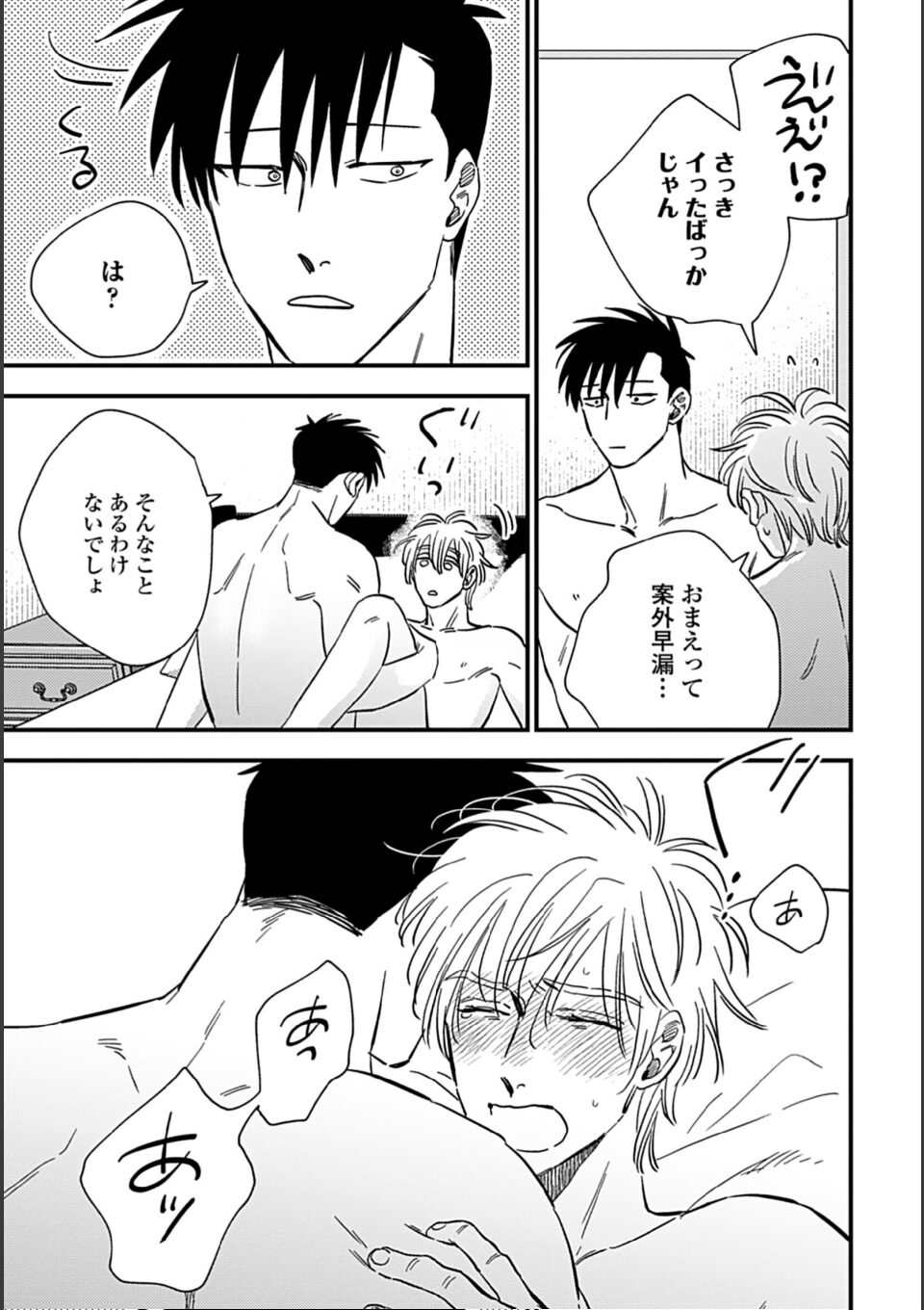 蜜果3(特典付き) 画像17