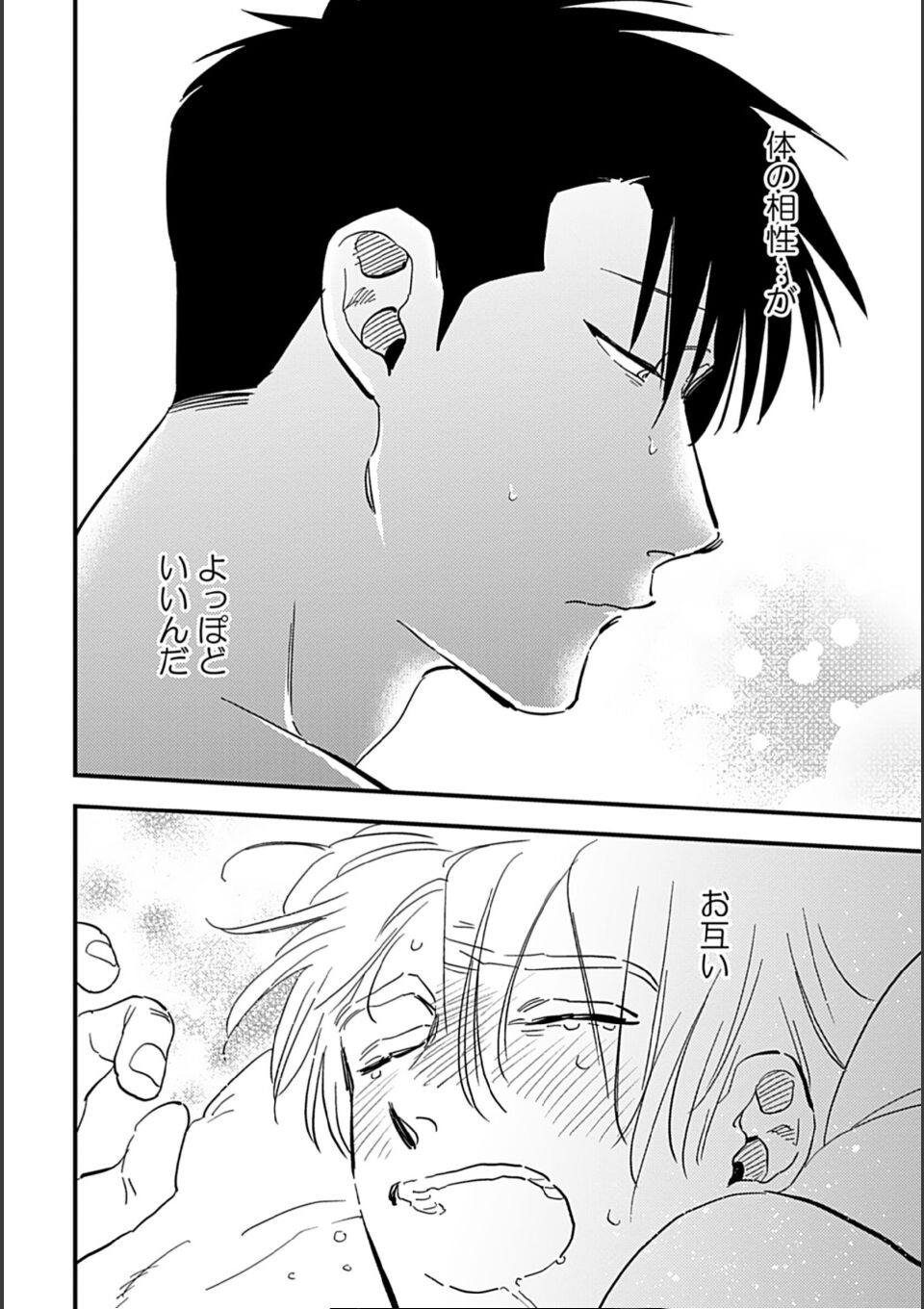 蜜果3(特典付き) 画像18