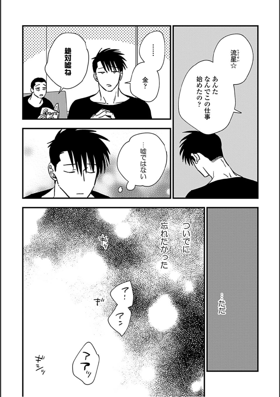 蜜果3(特典付き) 画像2