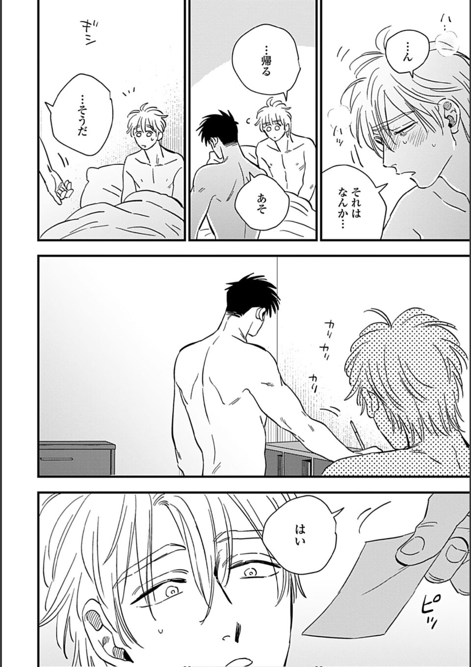 蜜果3(特典付き) 画像20