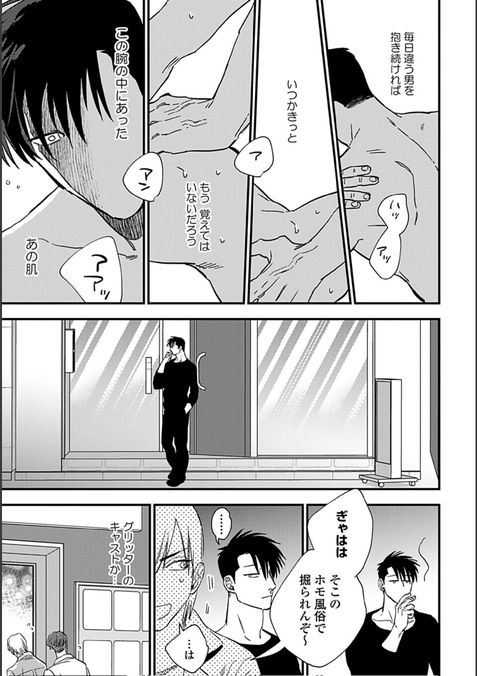 蜜果3(特典付き) 画像3