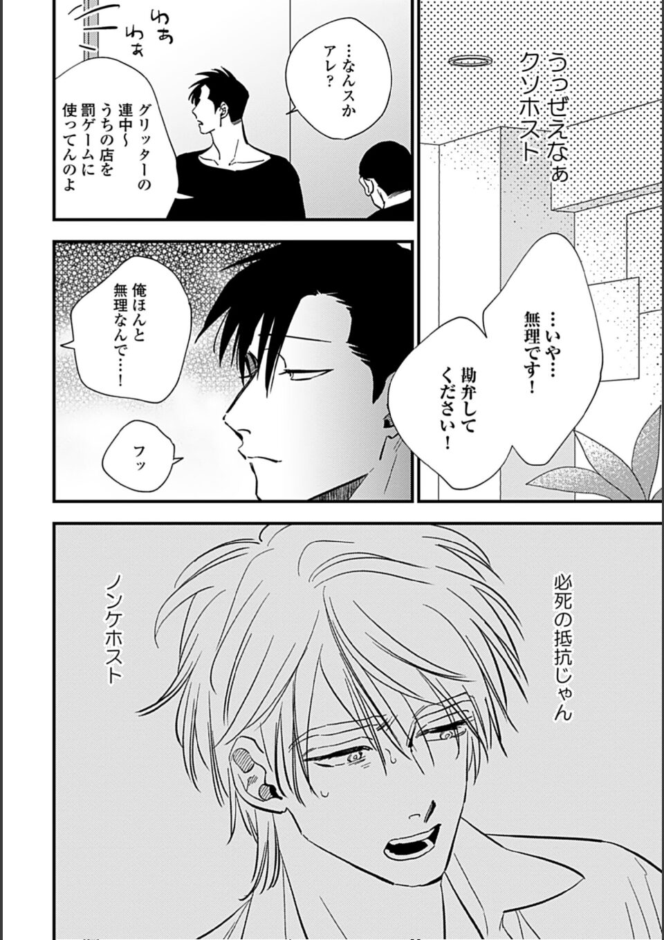 蜜果3(特典付き) 画像4