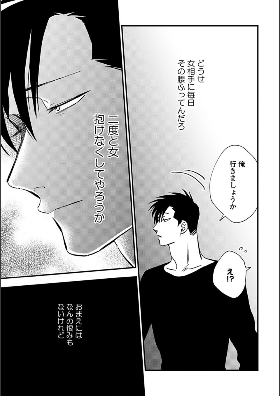 蜜果3(特典付き) 画像5