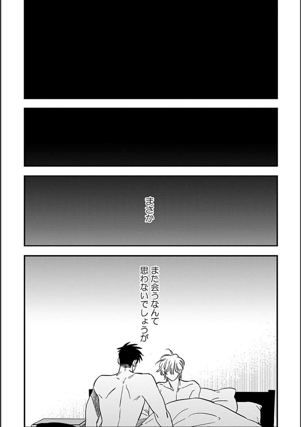 蜜果3(特典付き) 画像6