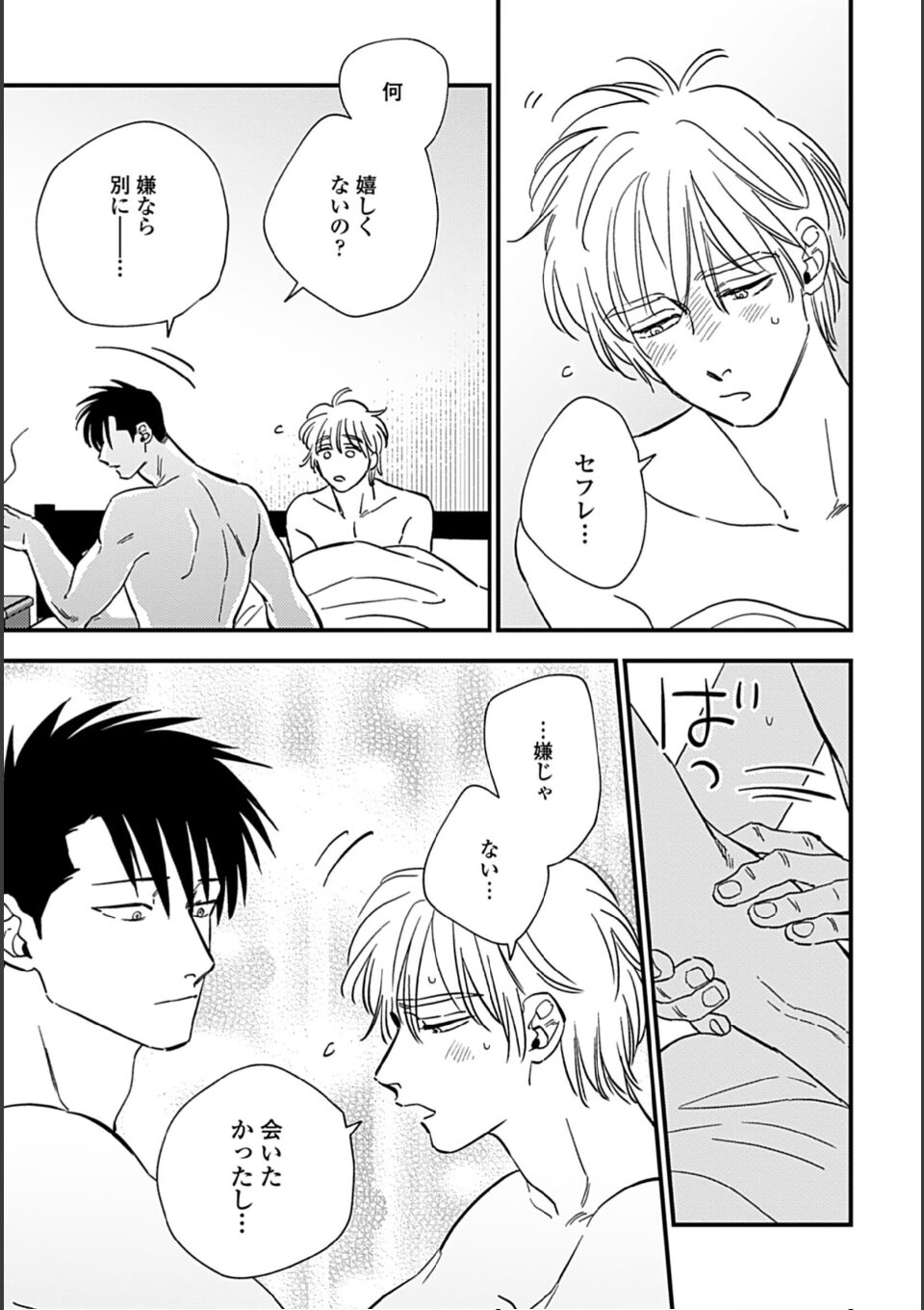 蜜果3(特典付き) 画像7