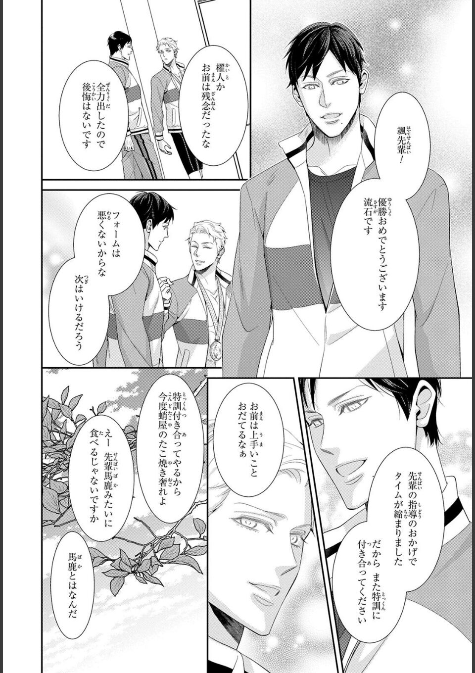 愛欲調教R18版【電子単行本版限定カバー特典付】 画像3