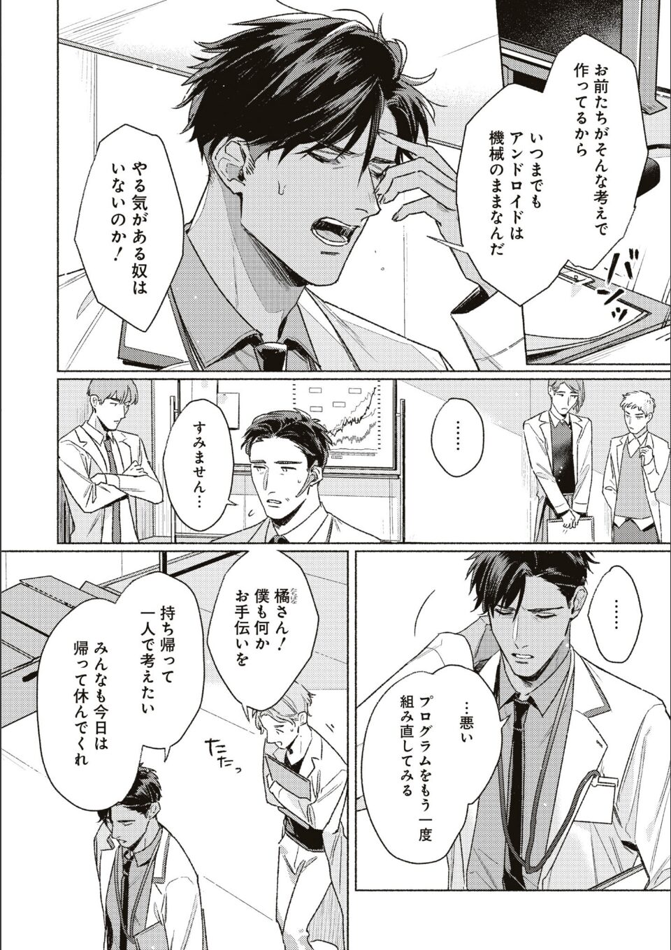 タイプ・エイド: 1 画像4