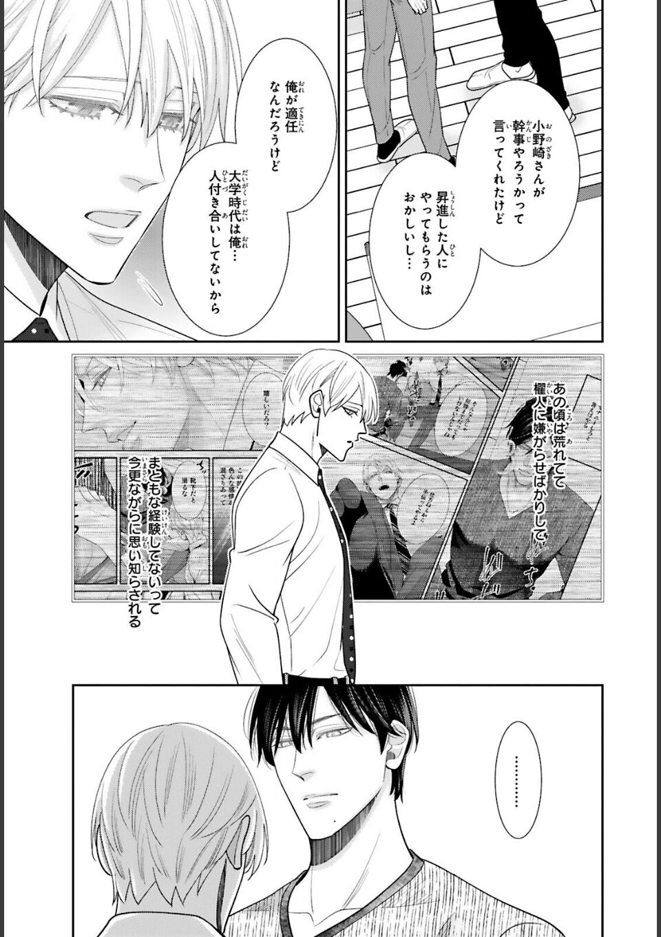 愛欲調教R18版6【電子限定特典付き】 画像5