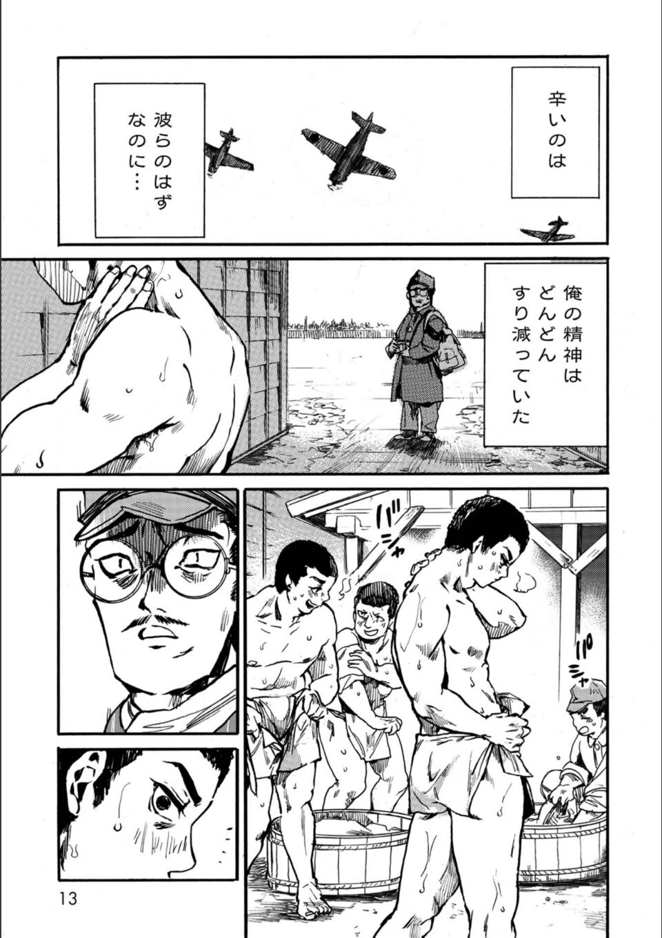 蛍火艶夜 上巻【うす消し特装版】 画像9