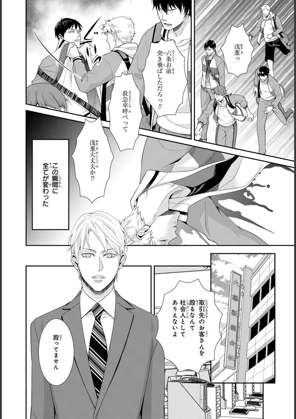 愛欲調教R18版【電子単行本版限定カバー特典付】 画像5