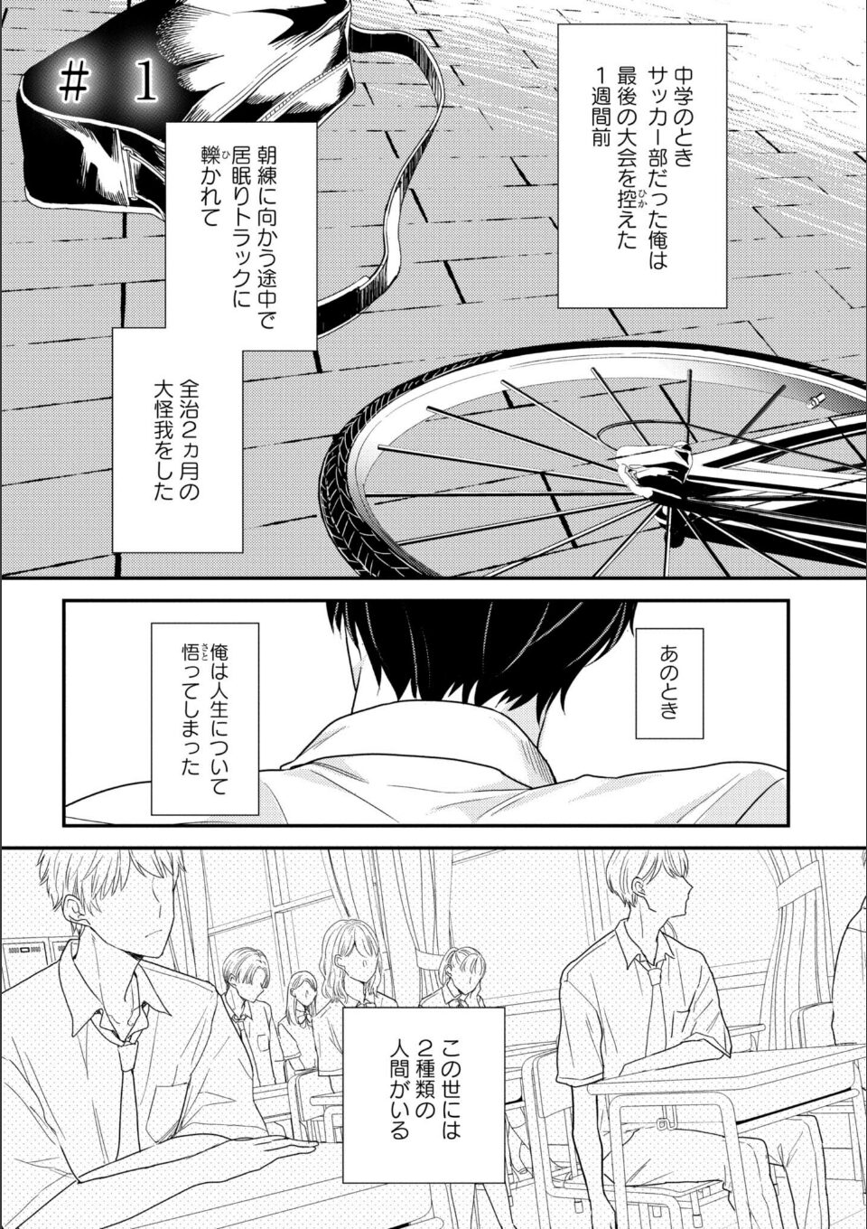 【18禁版特典付き】優等生の制服のなか 画像1