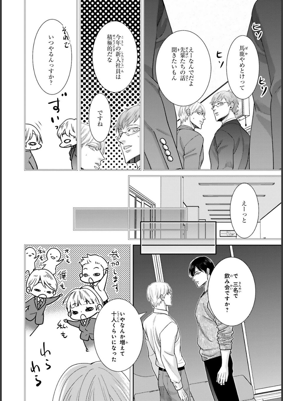 愛欲調教R18版6【電子限定特典付き】 画像4