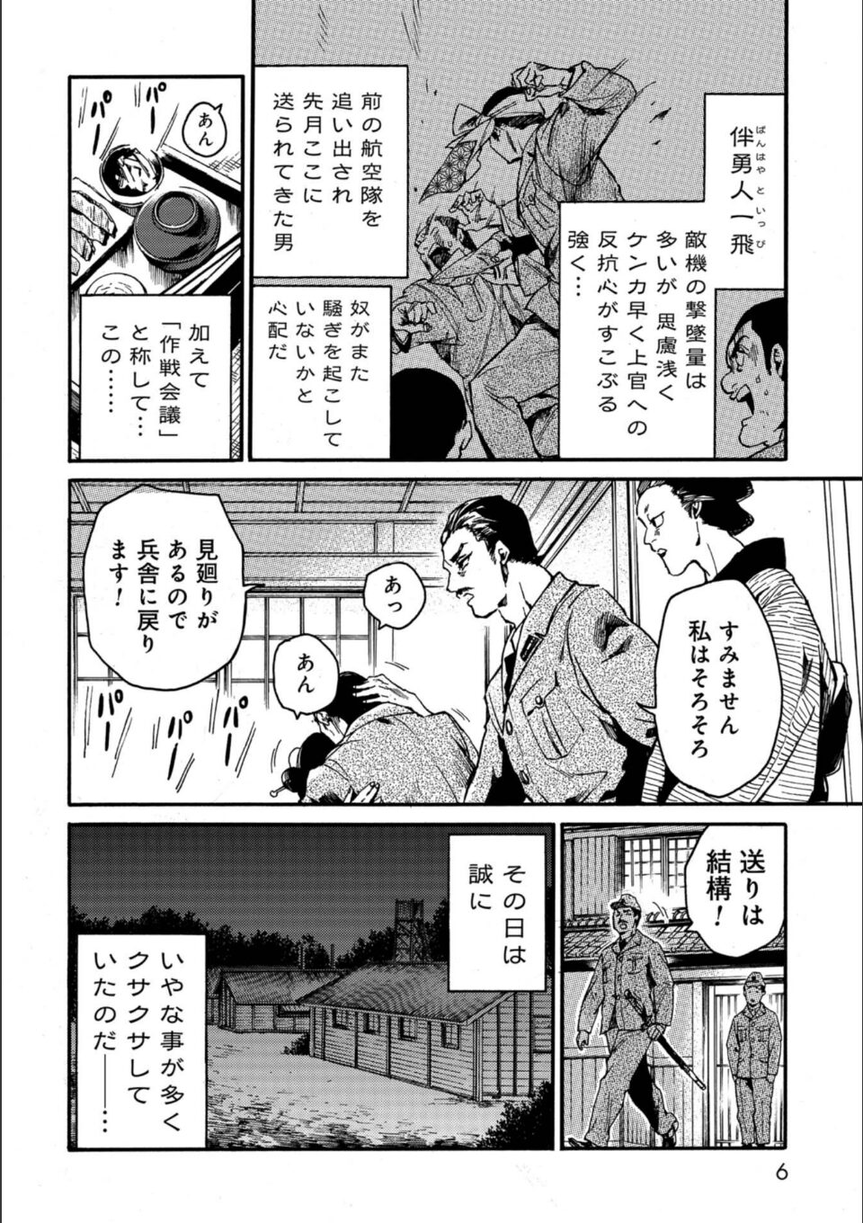 蛍火艶夜 下巻【うす消し特装版】 画像2