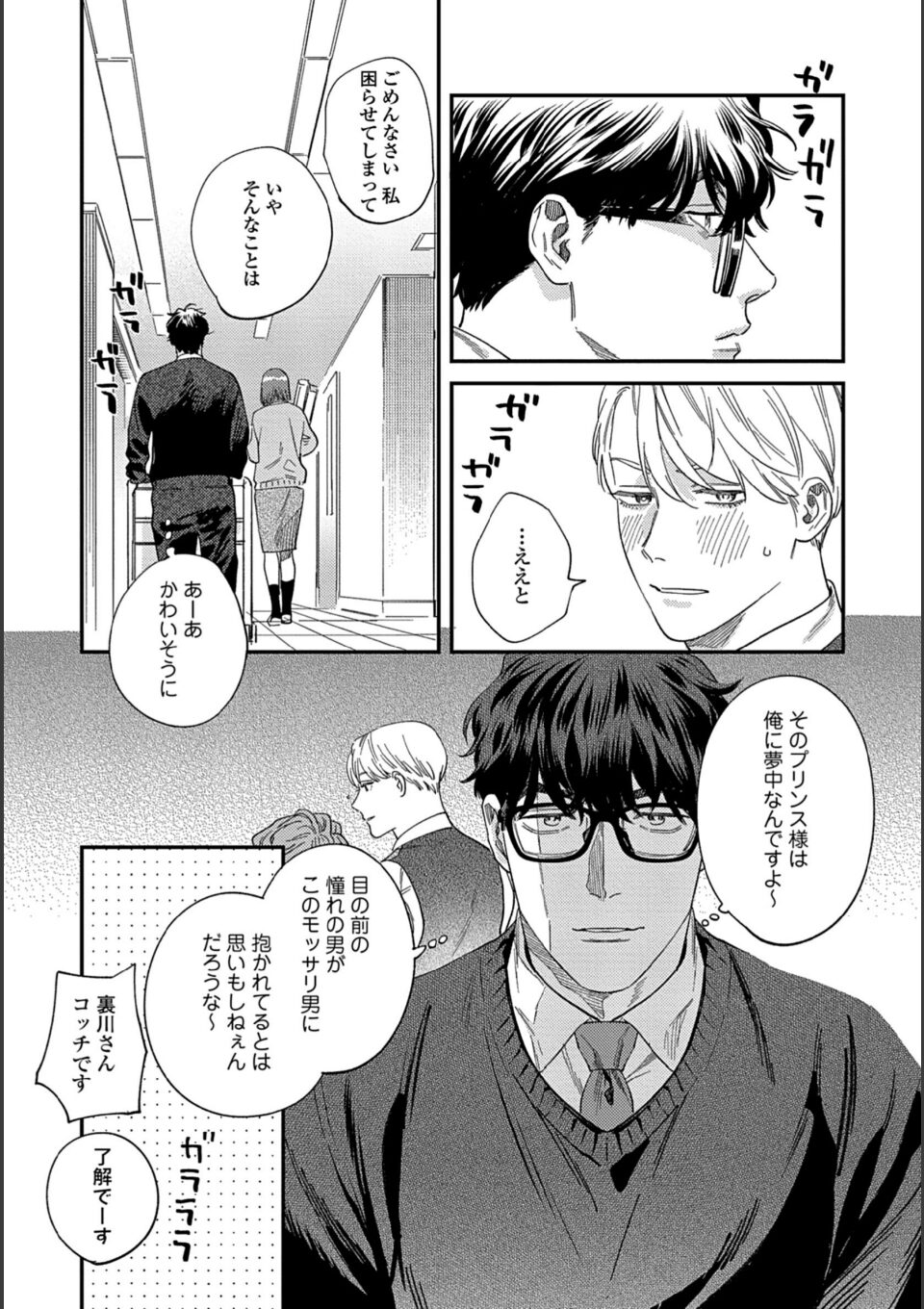 そんなに言うなら抱いてやる2(初回限定小冊子&特典付き) 画像3