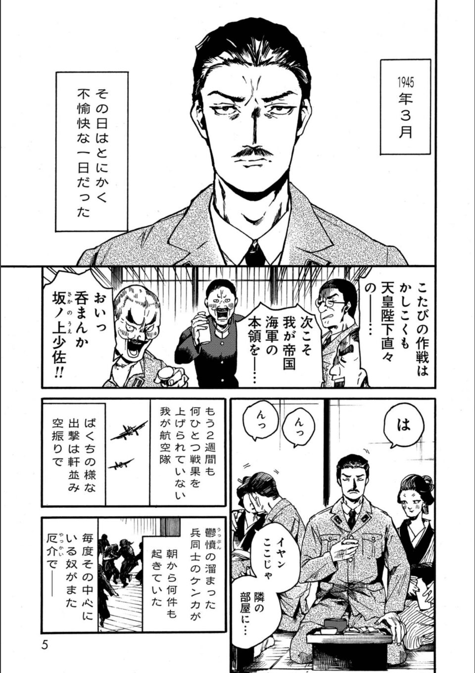 蛍火艶夜 下巻【うす消し特装版】 画像1