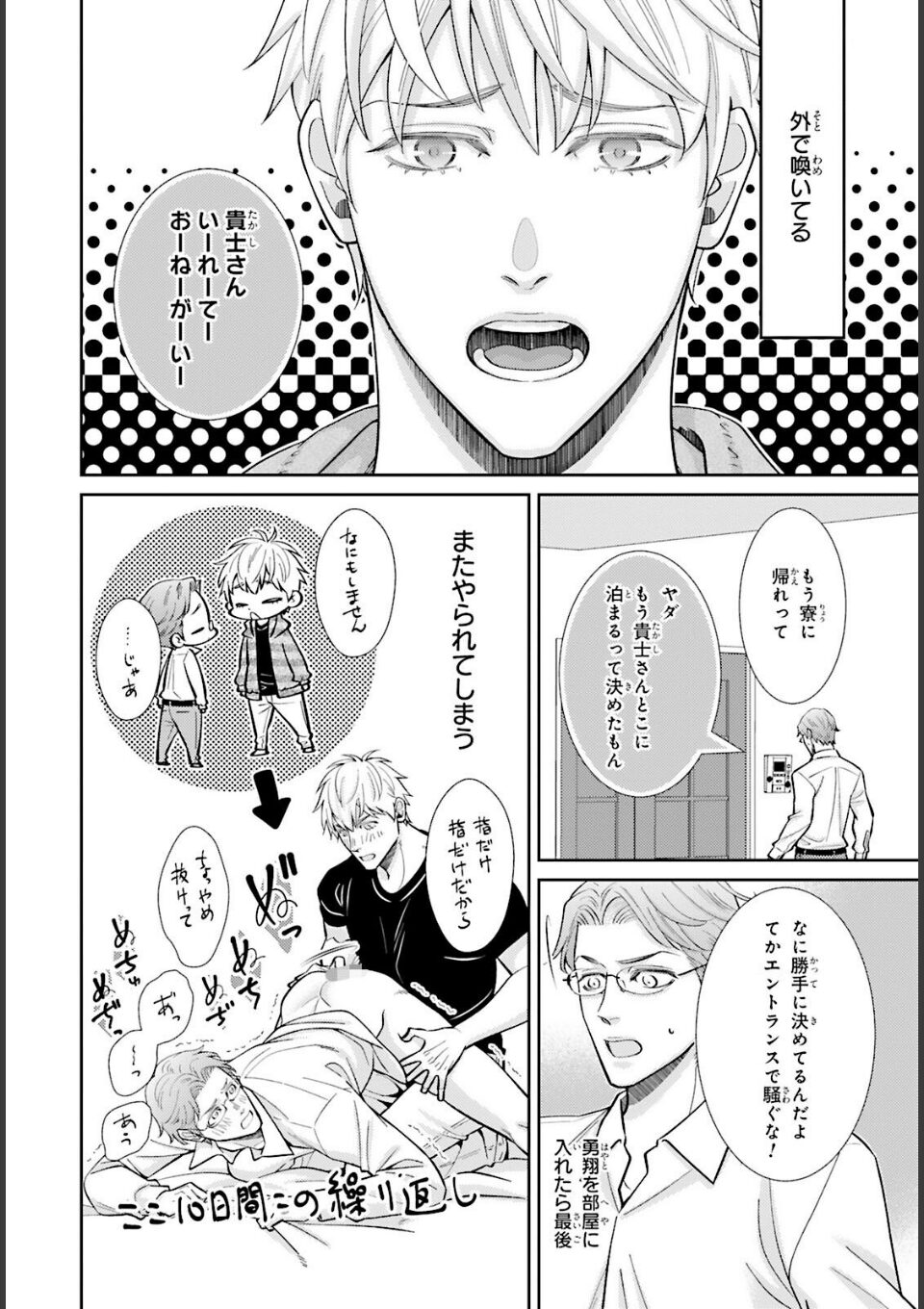 愛欲調教R18版5【電子限定特典付き】 画像2