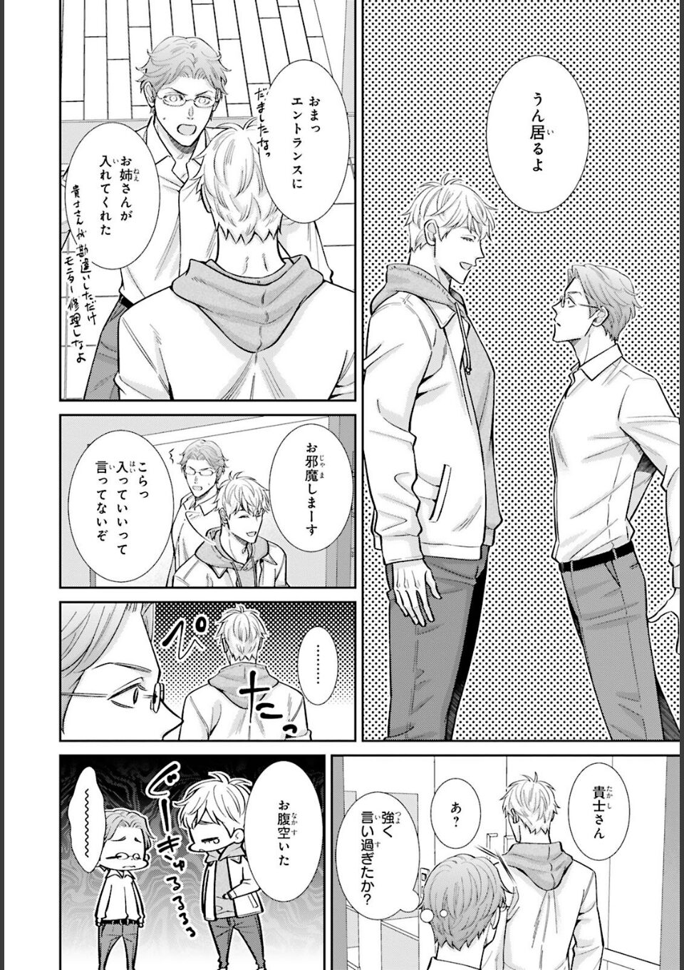 愛欲調教R18版5【電子限定特典付き】 画像4