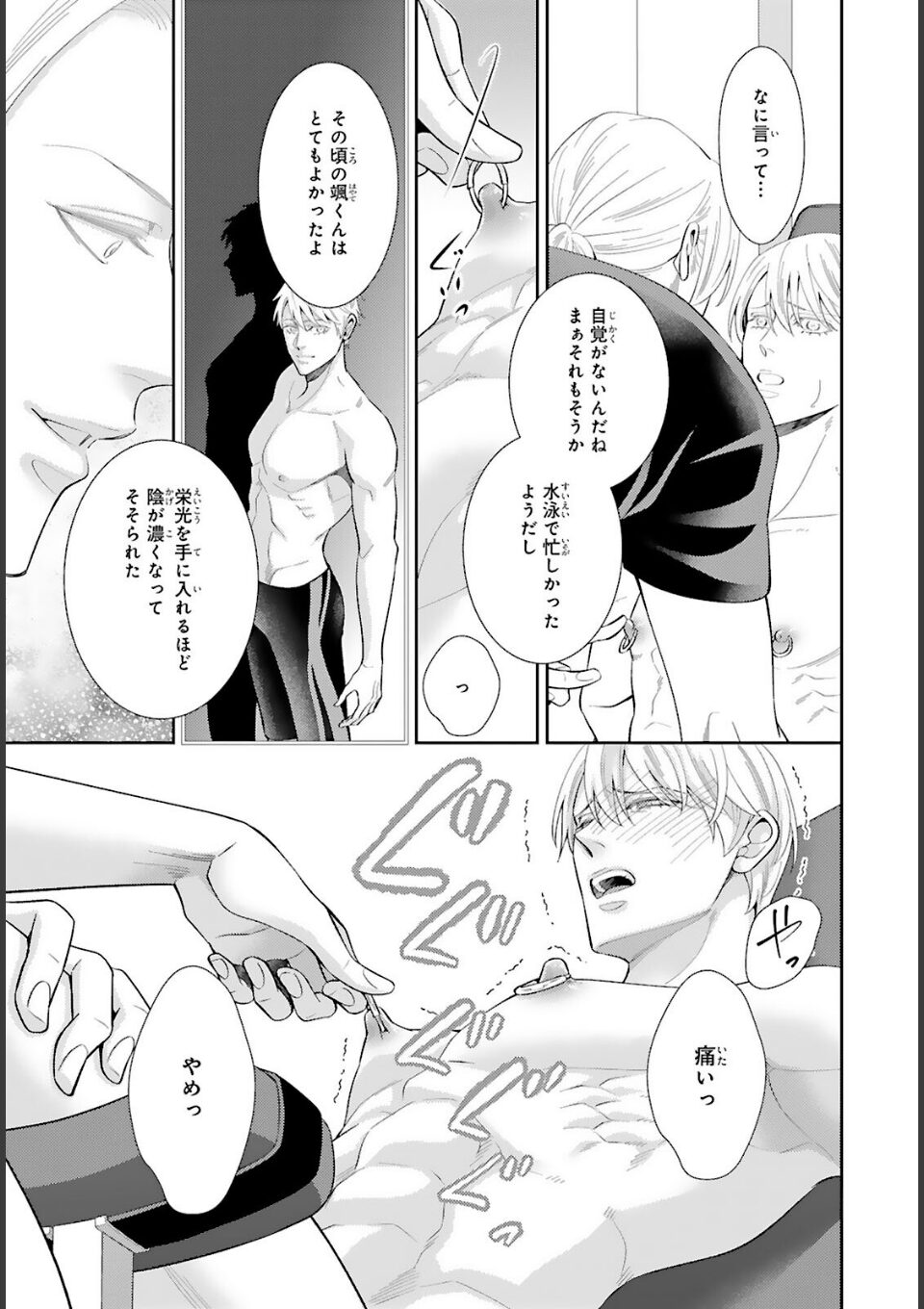 愛欲調教R18版4【電子限定特典付き】 画像5