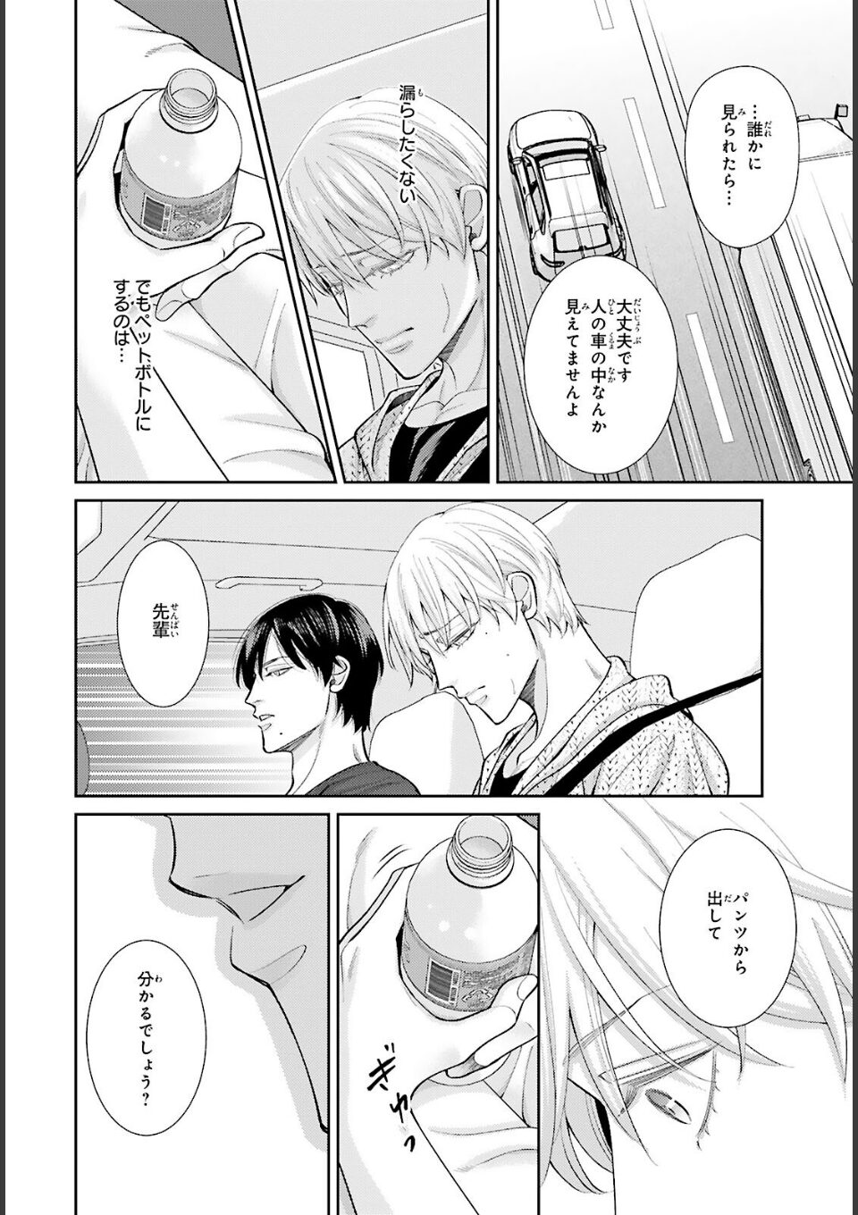 愛欲調教R18版3【電子限定特典付き】 画像6