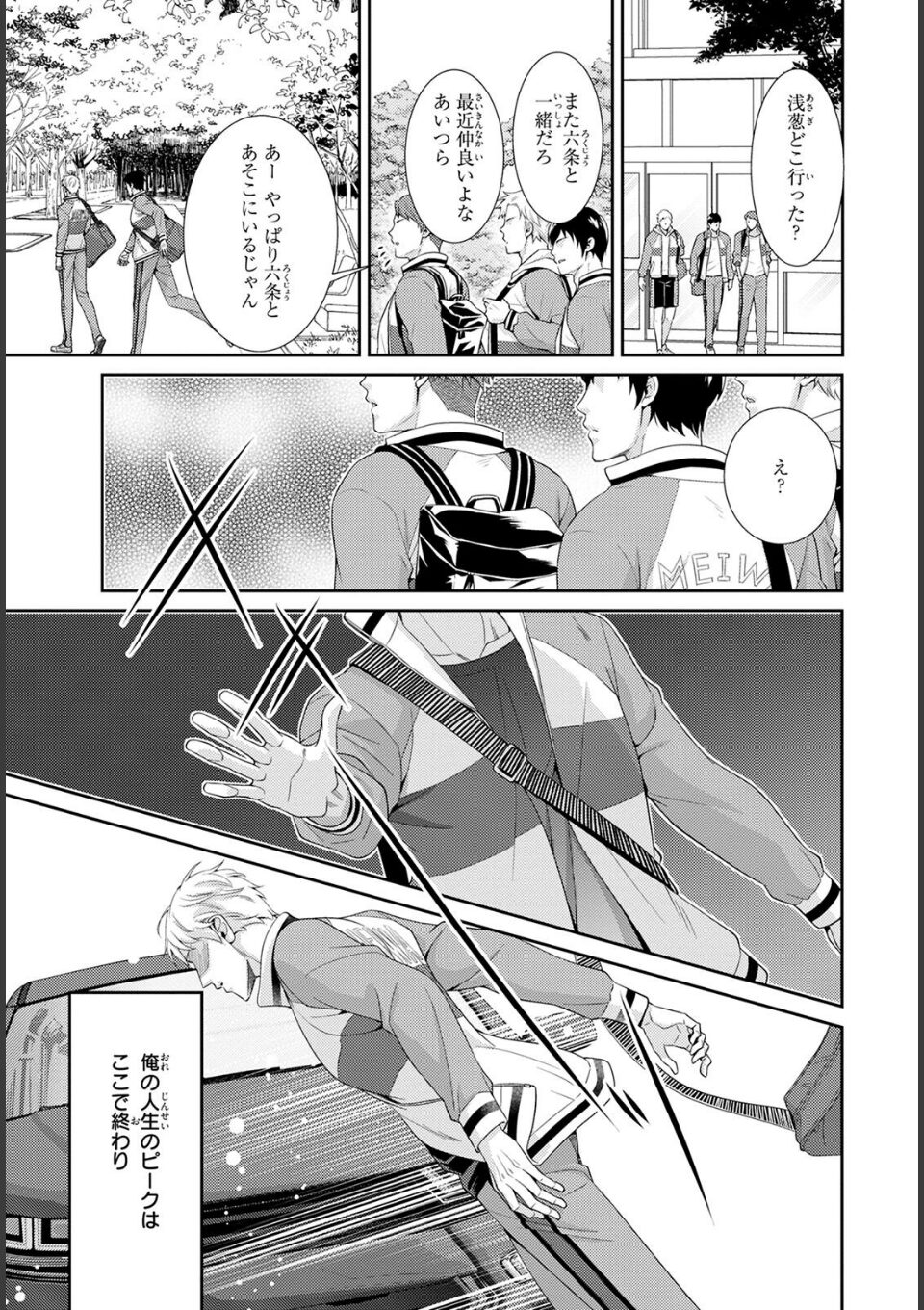 愛欲調教R18版【電子単行本版限定カバー特典付】 画像4