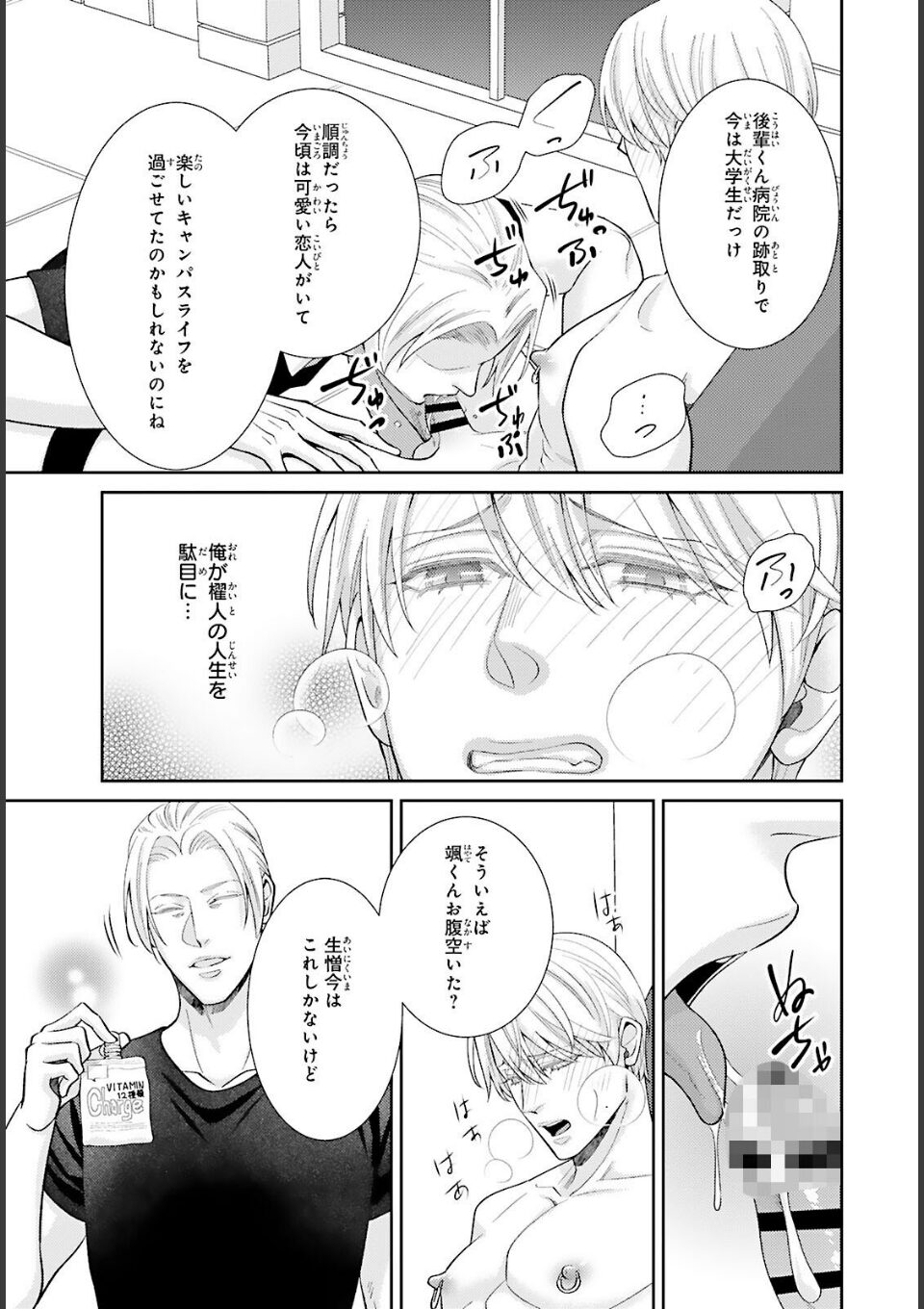 愛欲調教R18版4【電子限定特典付き】 画像9