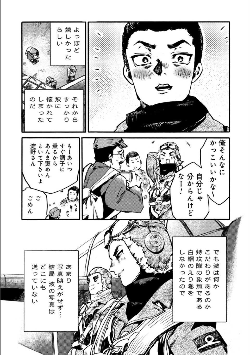 蛍火艶夜 上巻【うす消し特装版】 画像5