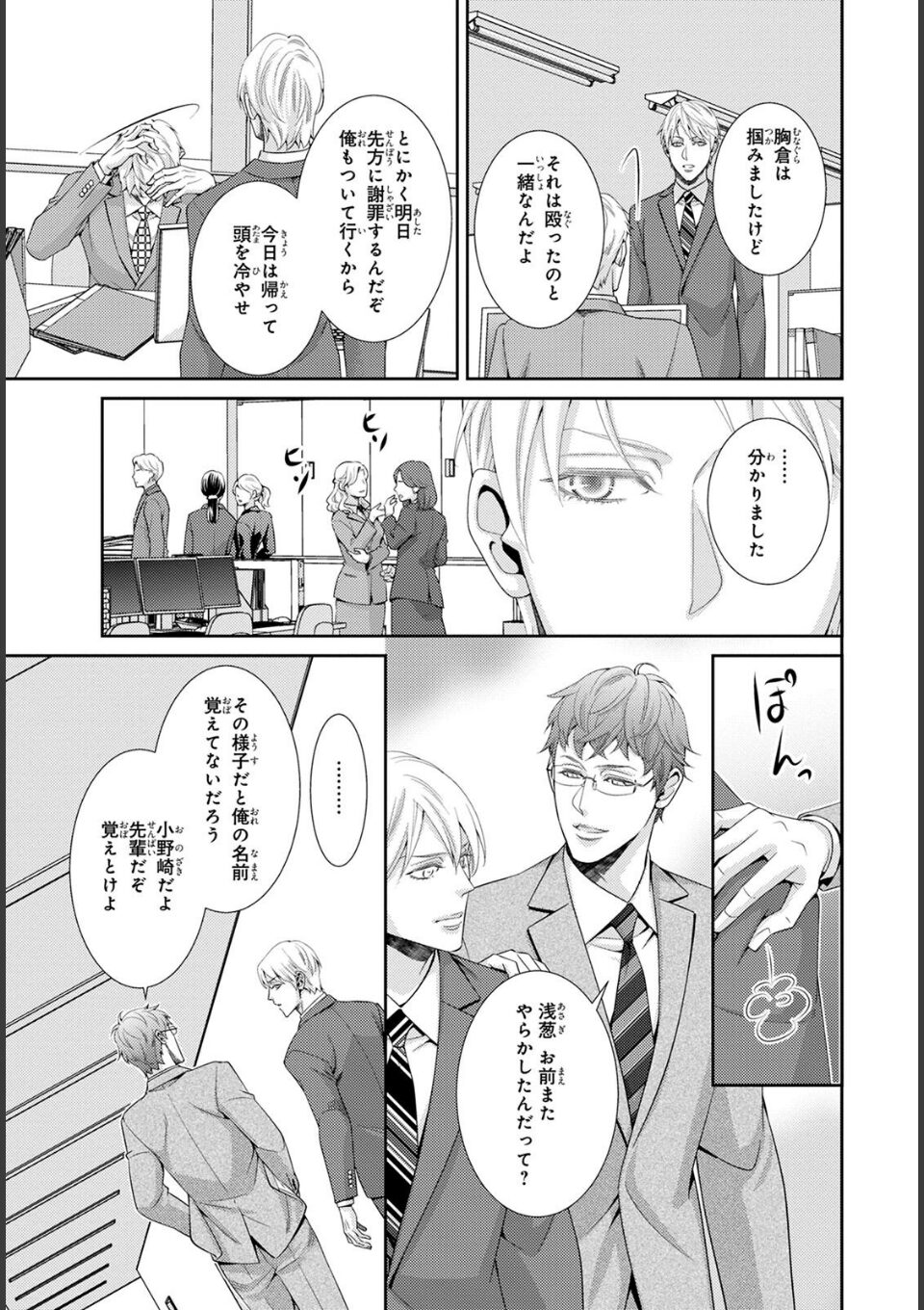 愛欲調教R18版【電子単行本版限定カバー特典付】 画像6