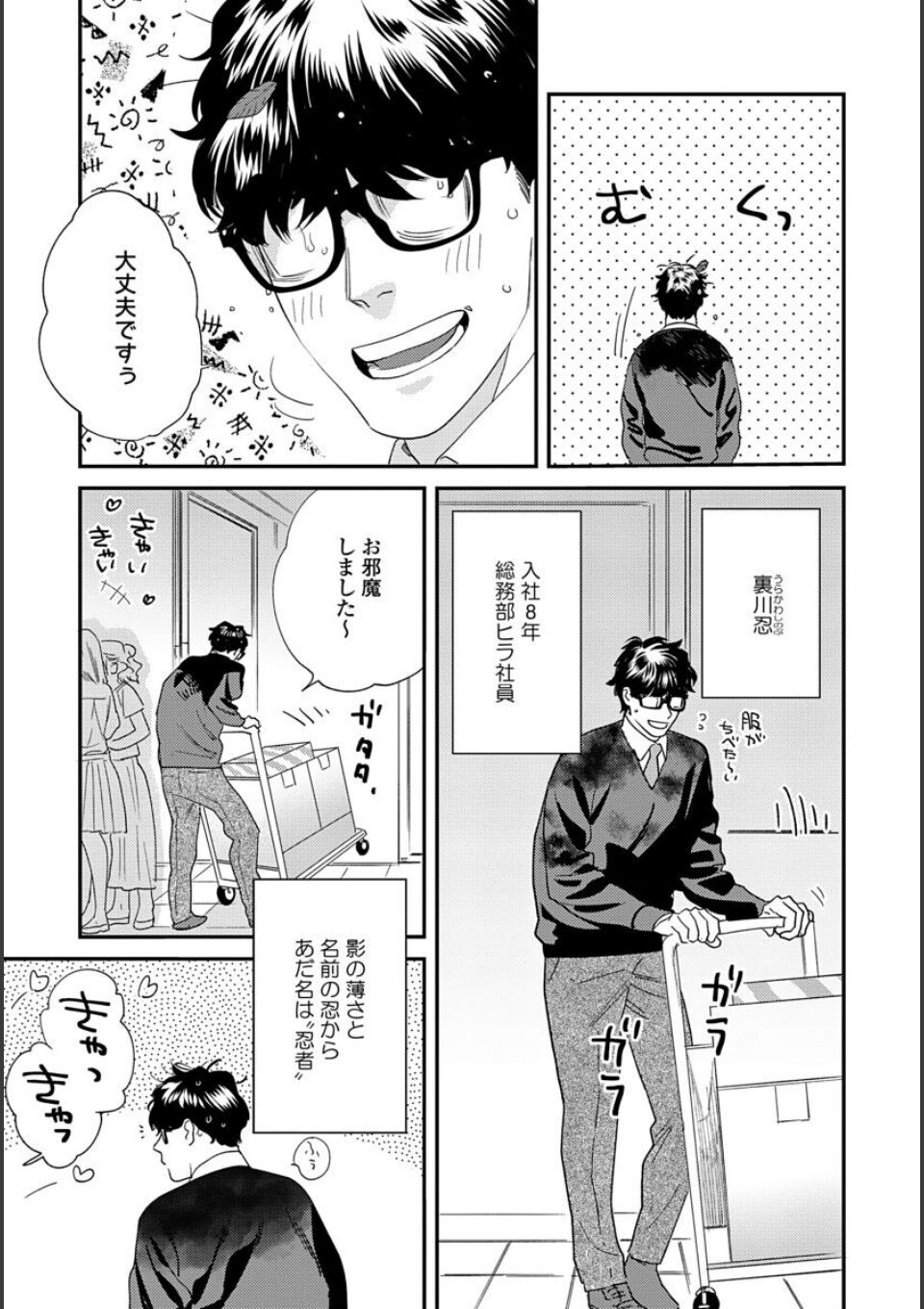 そんなに言うなら抱いてやる(電子限定描き下ろし付) 画像3