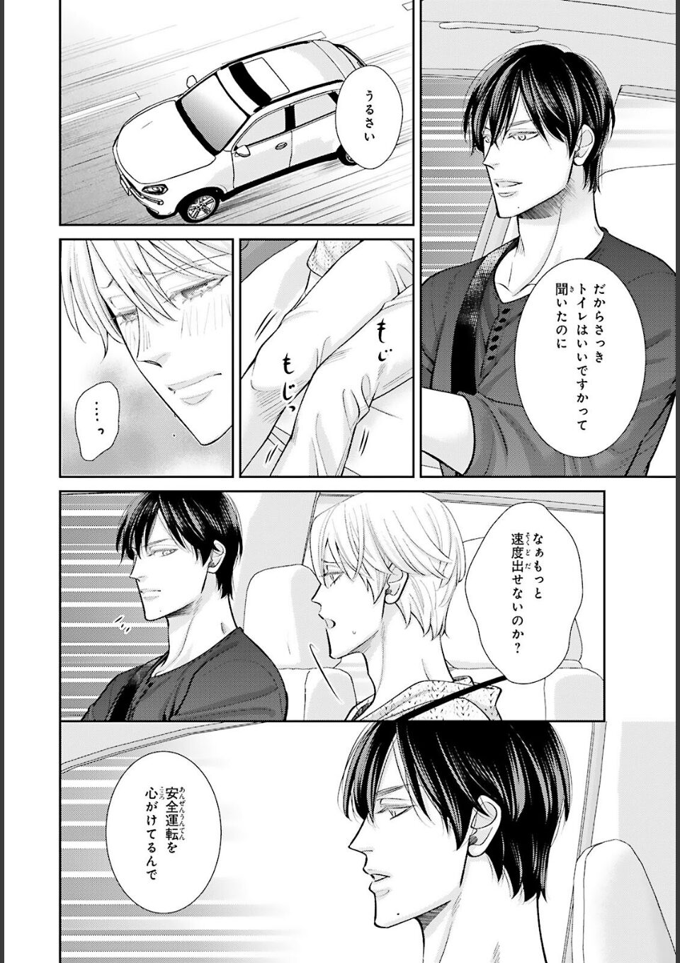 愛欲調教R18版3【電子限定特典付き】 画像2