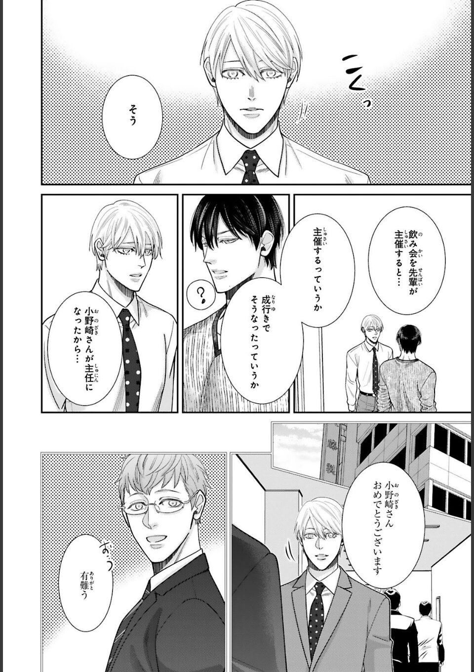 愛欲調教R18版6【電子限定特典付き】 画像2