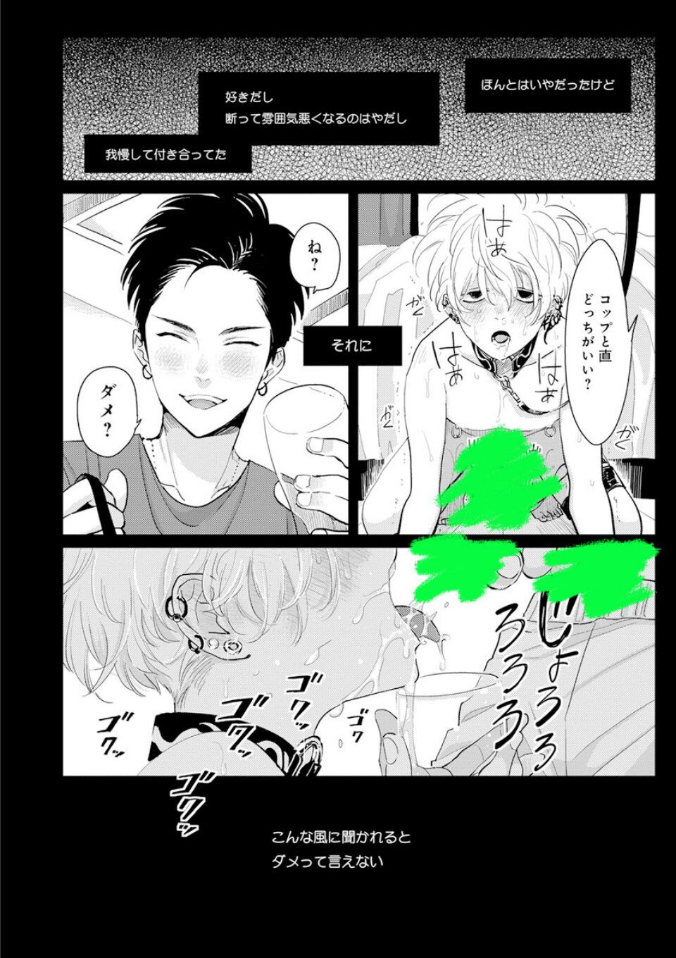 インモラル・セックス【デジタル版・18禁】 画像4