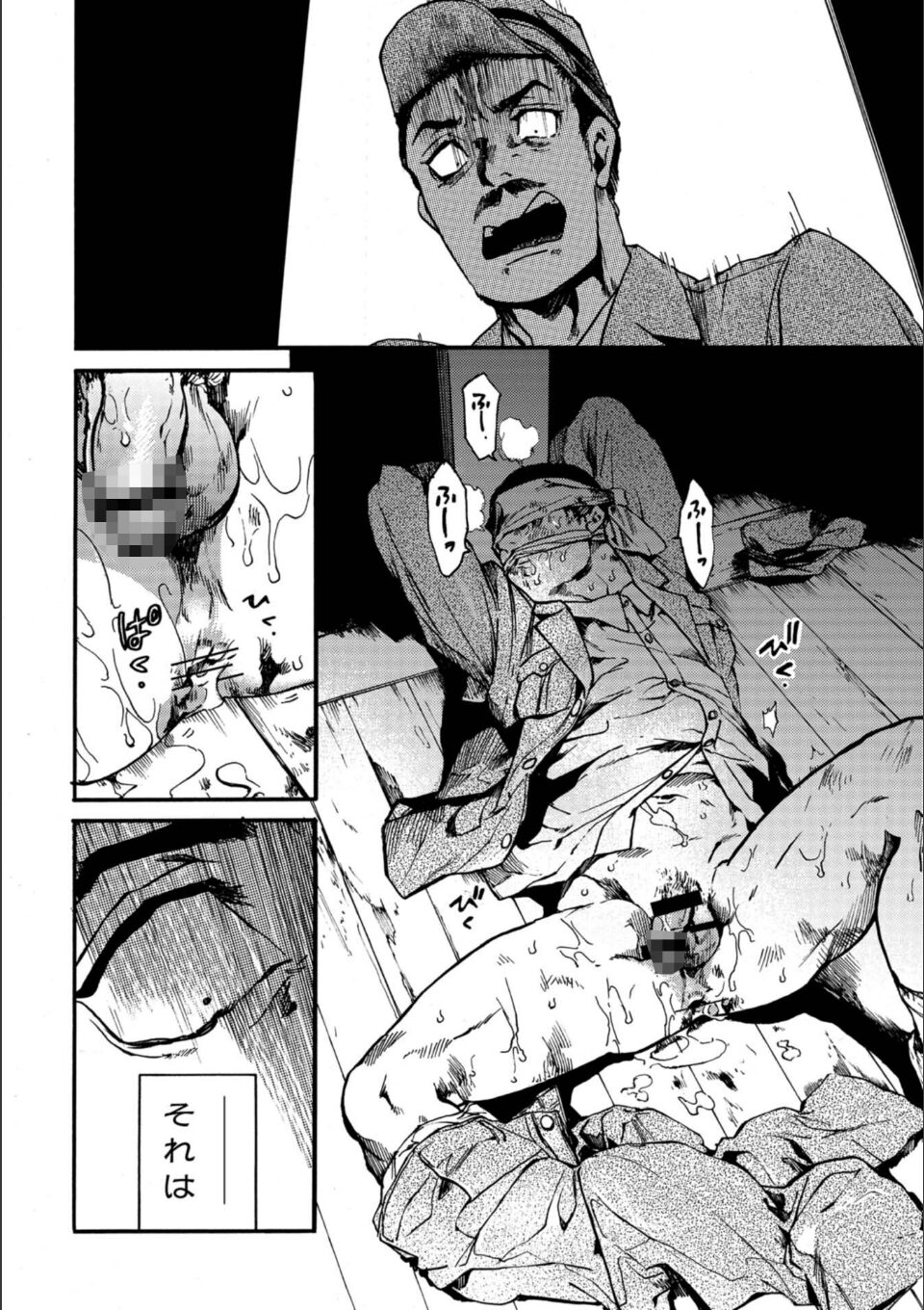 蛍火艶夜 下巻【うす消し特装版】 画像4