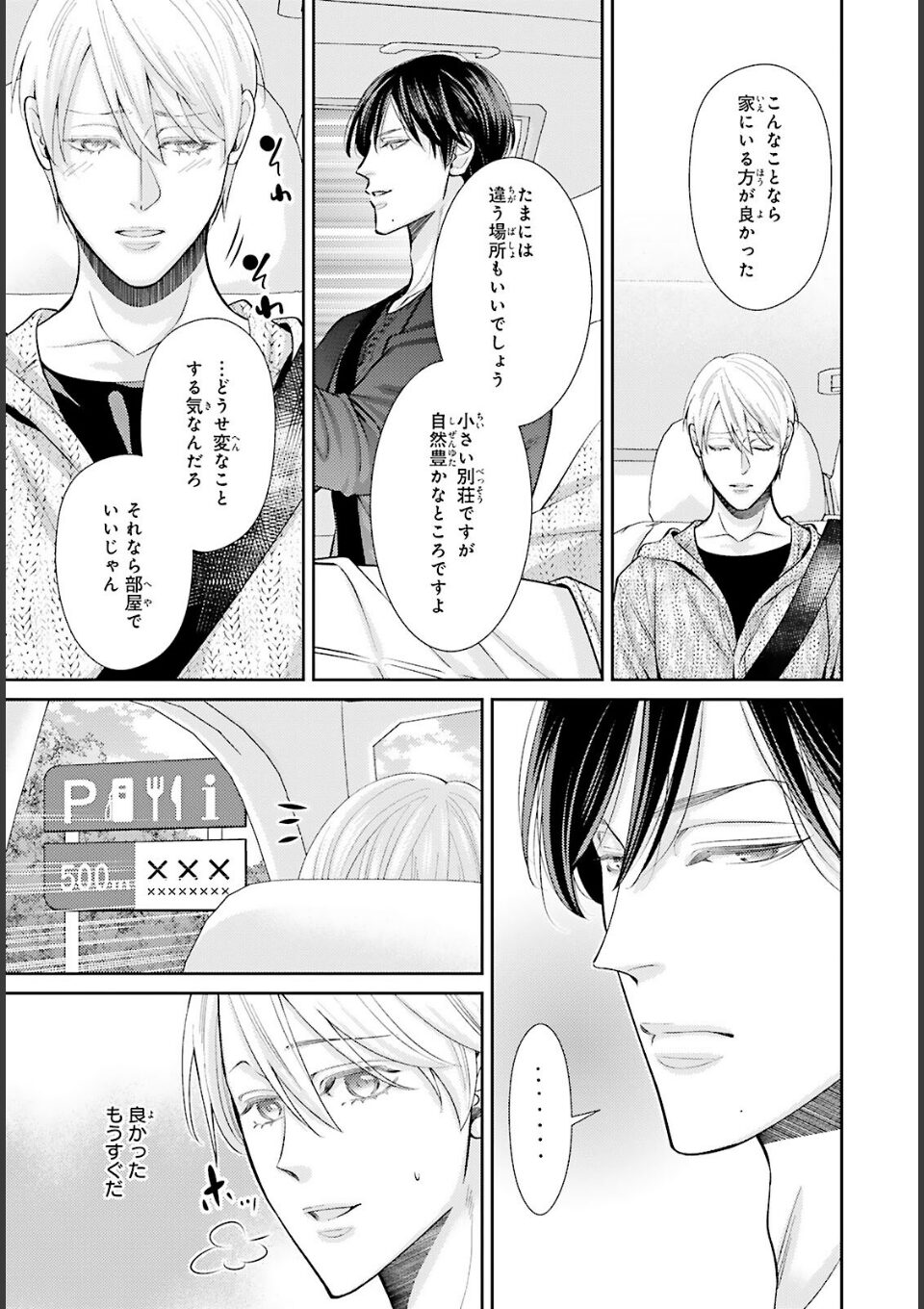 愛欲調教R18版3【電子限定特典付き】 画像3