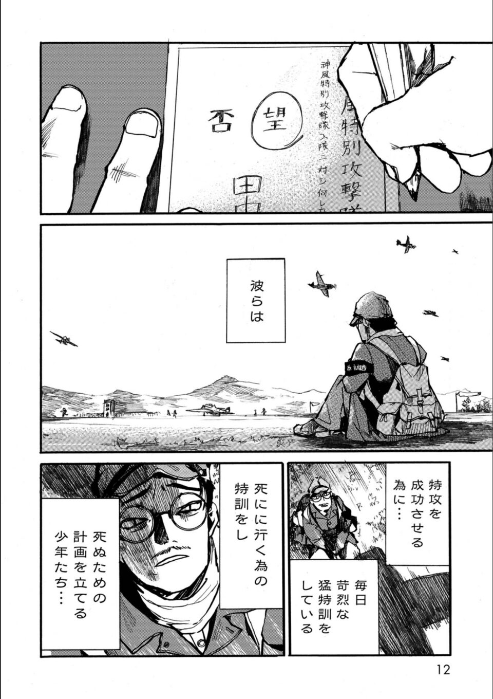 蛍火艶夜 上巻【うす消し特装版】 画像8