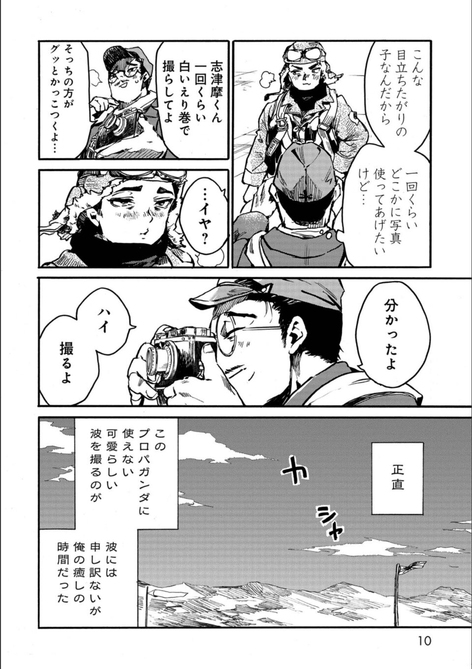 蛍火艶夜 上巻【うす消し特装版】 画像6