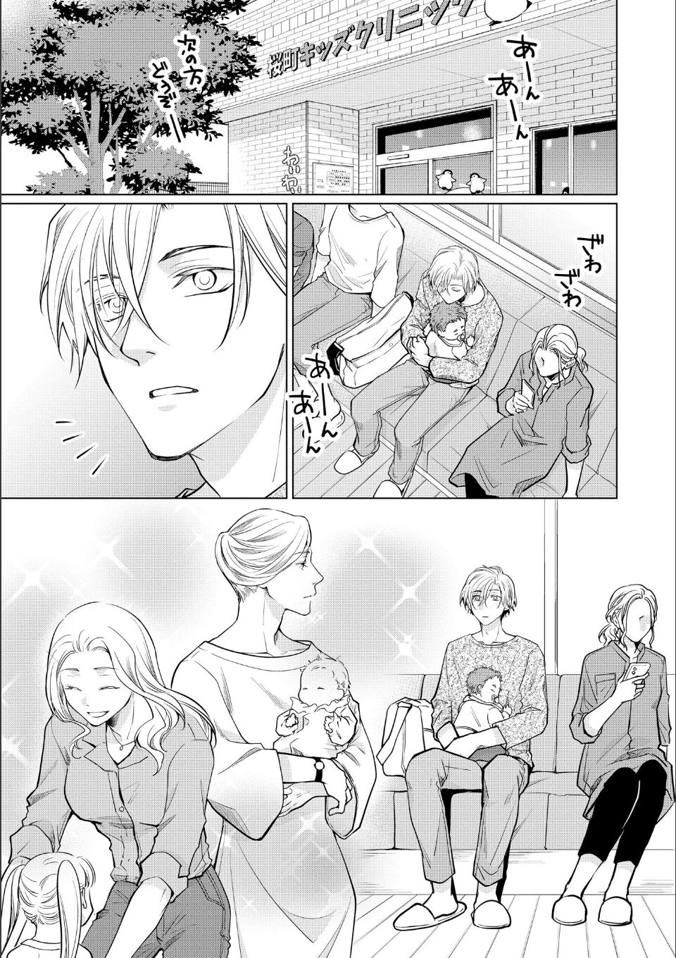 馬場先生はとろけさせたい 特典小冊子【極】 画像1