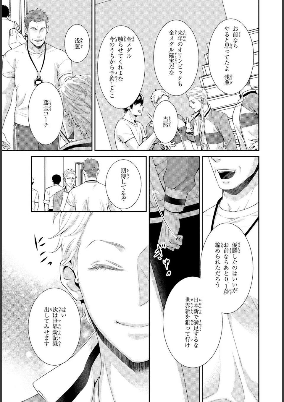 愛欲調教R18版【電子単行本版限定カバー特典付】 画像2