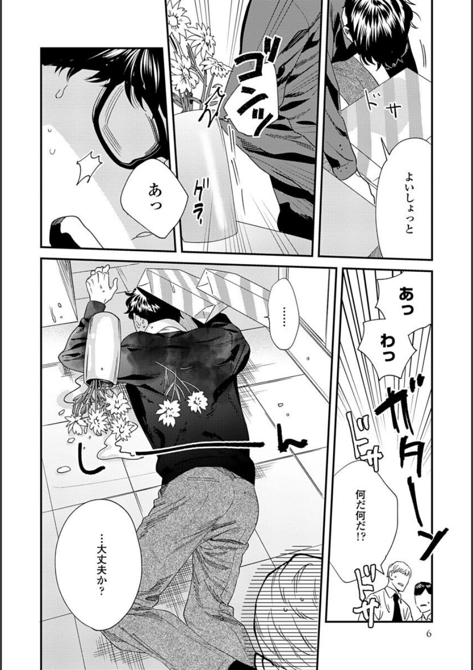 そんなに言うなら抱いてやる(電子限定描き下ろし付) 画像2