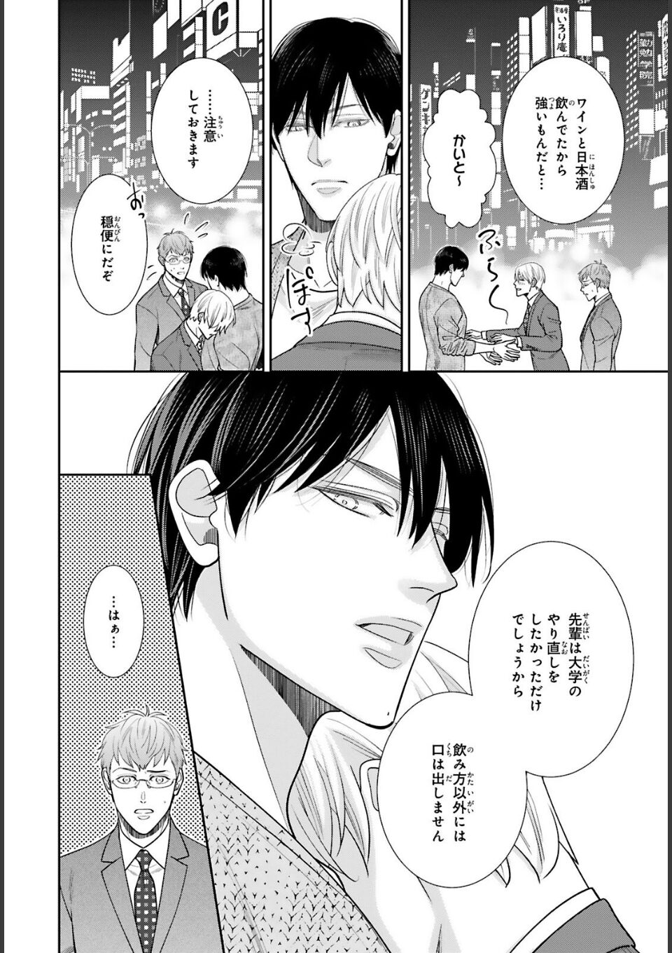 愛欲調教R18版6【電子限定特典付き】 画像8