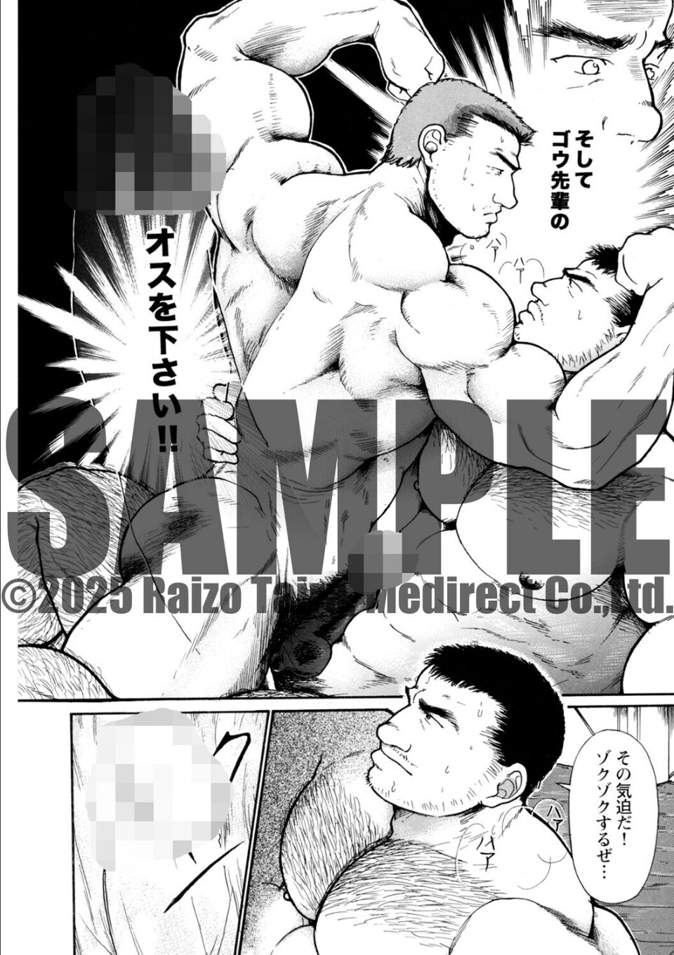 WILD WORLD 【分冊版 PART1】 画像4